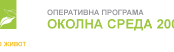 Откриват реконструираната пречиствателна станция на гр. Лозница