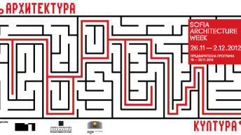 Записването за работилниците за архитекти в рамките на SAW 2012 продължава…