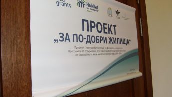 Новата услуга на ХАБИТАТ България – „Жилищен медиатор“