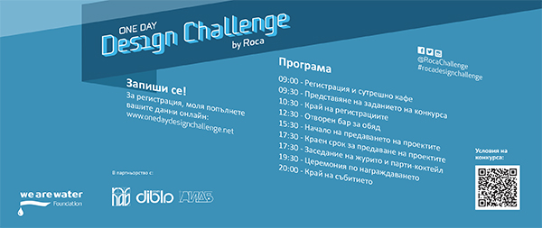 One Day Design Challenge