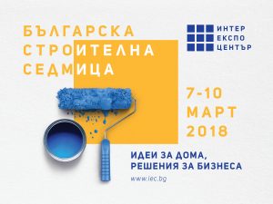 Изложение Българска строителна седмица
