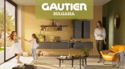 Gautier България празнува своя 20 годишен юбилей!