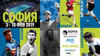 В понеделник в 15:30 часа звезди на Sofia open 2019 ще играят хоро пред  „Арена Армеец“