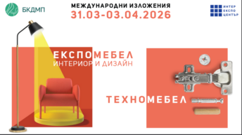 Международното изложение ЕКСПОМЕБЕЛ стартира на 31 март